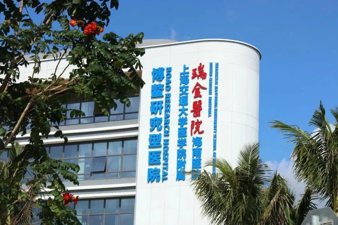 瑞金海南医院建筑实景
